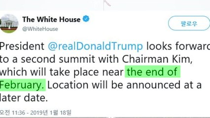 백악관 "2월 말 2차 북미정상회담...장소는 추후 발표" / YTN