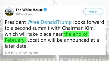 백악관 "2월 말 2차 북미정상회담...장소는 추후 발표" / YTN