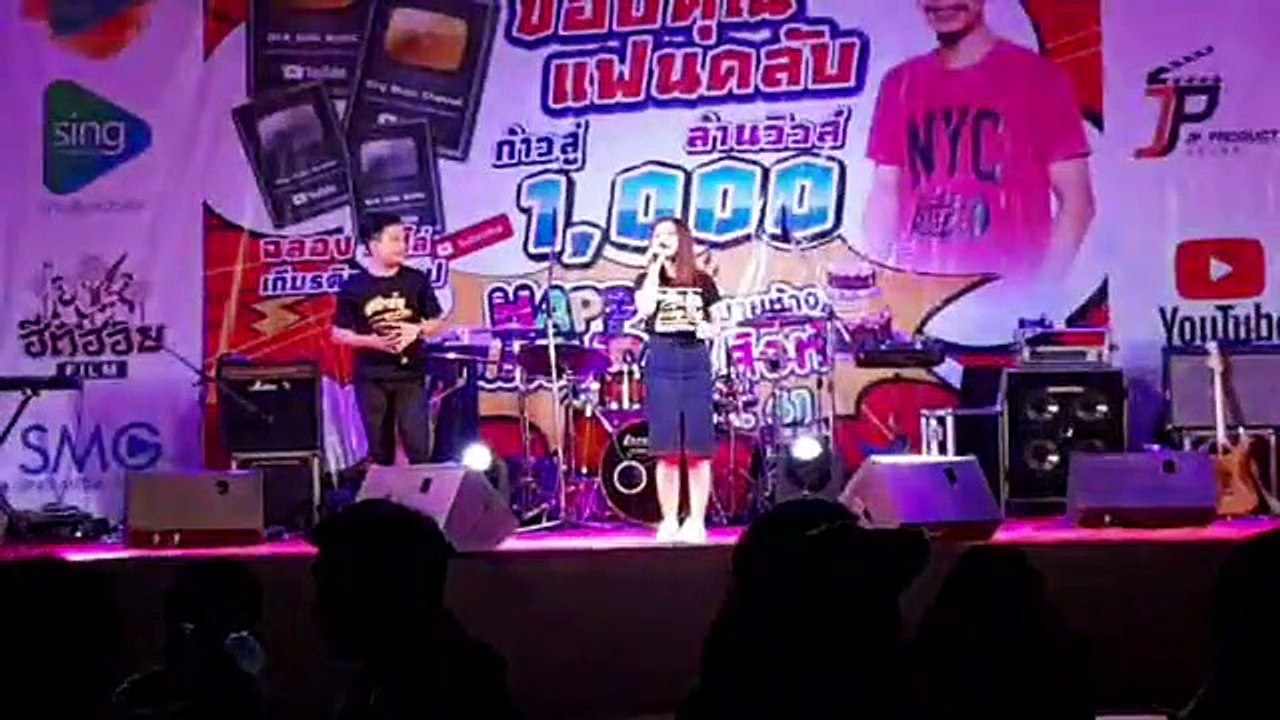 เทปบันทึกการแสดงสด "เกษ ผาณรงค์" งานมิตติ้งสิงห์มิวสิค18พฤศจิกายน61