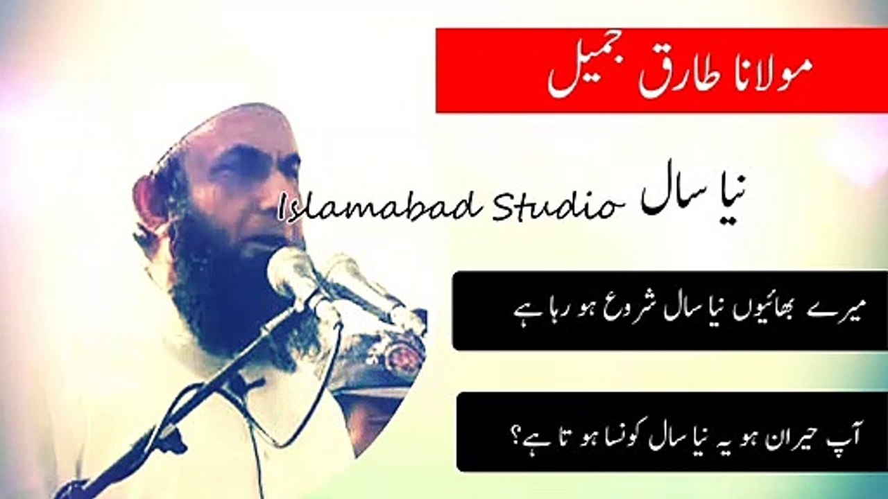 Whatsapp status - Bayan by Molana Tariq Jameel whatsapp status - 2019