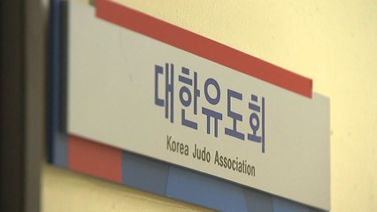 유도회 잠시 후 이사회...성폭행 혐의 코치 뒤늦게 영구제명 / YTN