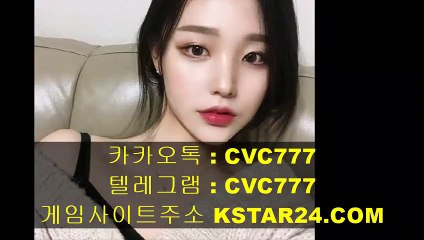 사설토토추천사이트〈〈 KSTAR24。Com 〉〉카카오톡 : CVC777 사다리배팅사이트/라이브사다리