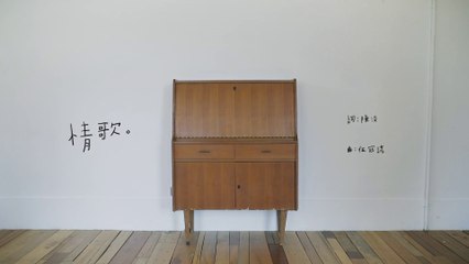 潘裕文 Peter Pan ‘情歌Love Episode' (official Music Video)