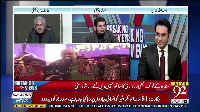 Opposition Itihaad Per Irshad Bhatti Ki Nazam