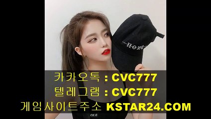 사설토토추천사이트단폴《《 kstar24．com 》》카카오톡 : CVC777 안전메이저공원/사설배팅/해외스포츠토토카페