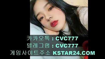 배팅놀이터추천（ KSTAR24。Com ）카카오톡 : CVC777 네임드사다리놀이터추천/사설놀이터/mlb분석
