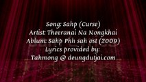 [Sahp Poo Sah OST] Theeranai Na Nongkhai (Curse)| Karaoke-Sing-A-Long