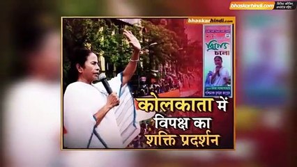 Leaders of 20 opposition parties gathering in Kolkata West Bengal - भाजपा के खिलाफ एकजुट होंगे 20 राजनैतिक दल - दैनिक भास्कर हिंदी