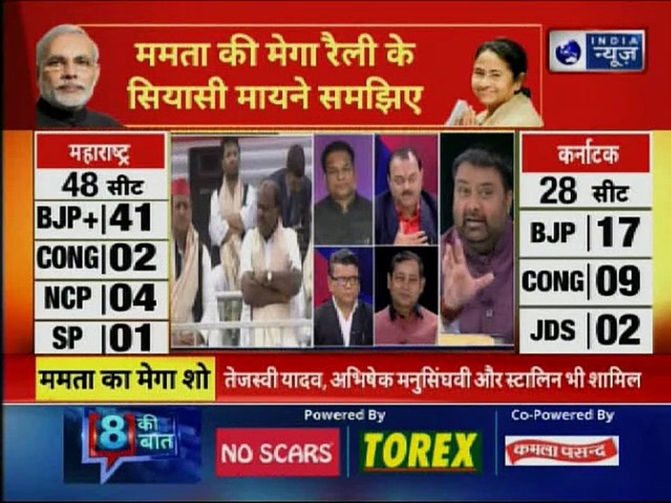 TMC rally in Kolkata LIVE updates: PM पद की दावेदारी पुख्ता करना चाहती हैं ममता बनर्जी?