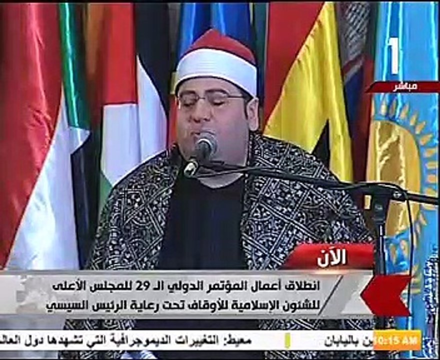 انطلاق المؤتمر الـ29 للمجلس الأعلى للشئون الإسلامية للأوقاف