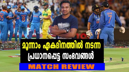 ചരിത്രനേട്ടവുമായി ചഹലും ധോണിയും  ഇന്ത്യയും | Oneindia Malayalam