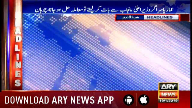 Headlines ARYNews 1400 19th January 2019