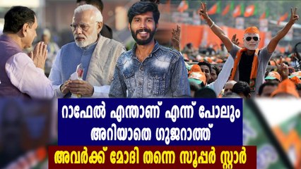 #LoksabhaElection2019 : ഗുജറാത്ത് മോദിക്കൊപ്പം തന്നെയെന്ന് സർവ്വേ | Oneindia Malayalam