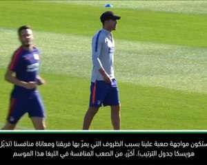 كرة قدم: الدوري الإسباني: موقعة هويسكا ستكون صعبة جدًا علينا - سيميوني
