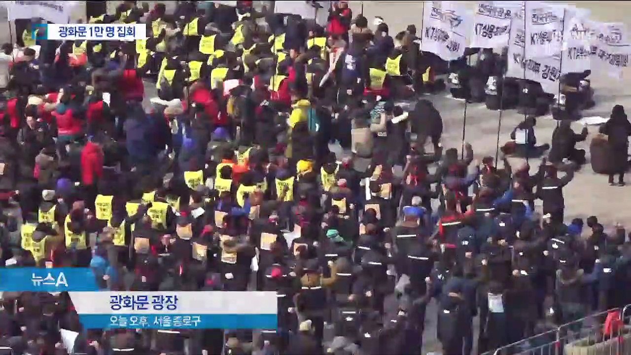 민노총 “제2의 김용균 막아라”…대정부 투쟁 예고