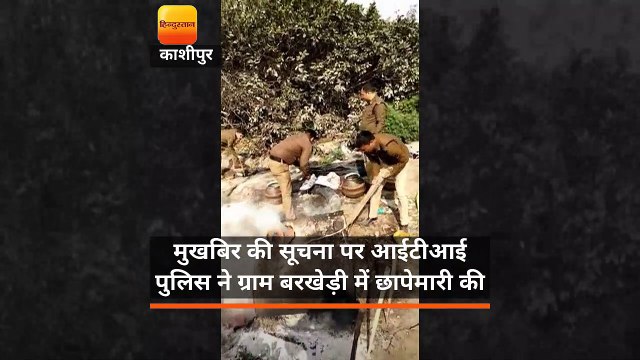 मुखबिर की सूचना पर आईटीआई पुलिस ने ग्राम बरखेड़ी में छापेमारी की