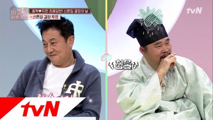 드디어 신혼집의 행방을 결정지을 투표 시작! 과연 결과는..?