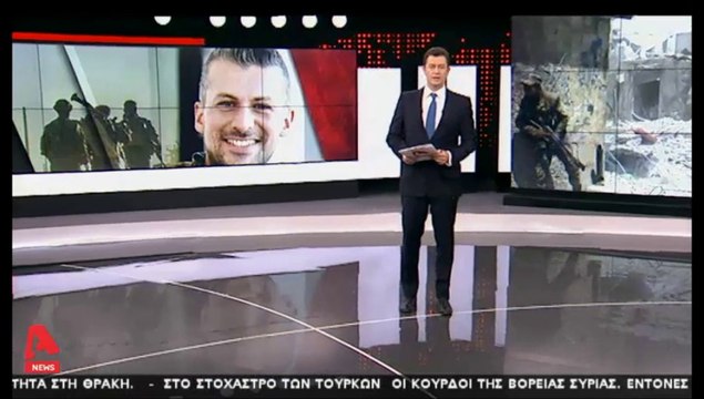 Εκπρόσωπος Κούρδων μαχητών μιλάει για τους Τούρκους...