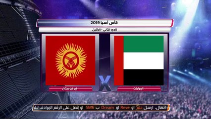 استعدادات الأبيض الإماراتي من أجل تخطي عقبة قيرغيزستان