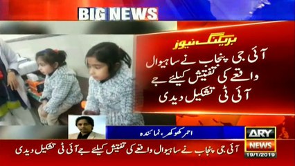 IG Punjab forms JIT to investigate Sahiwal incident