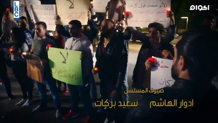 مسـ,ـ.,ـــ ـلس ثـ,ـ.,ـ.ـ,ـ,ــــواني الحلقه 8