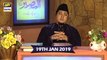 Iqra: Surah An-Naml Ayat 54 – 59 – 19th January 2019