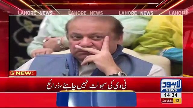 Nawaz Sharif refuses to avail television facility in Kot Lakhpat Jail