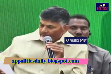 CM Chandrababu Interesting Comments on NTR Kathanayakudu - AP Politics Daily