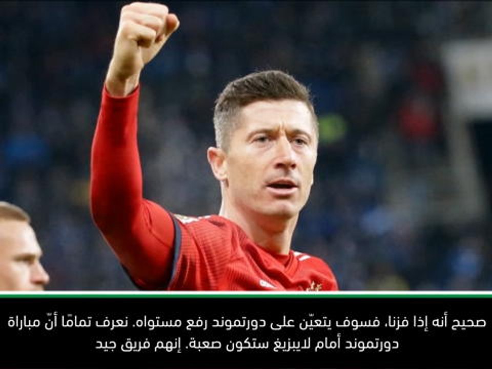 كرة قدم: الدوري الألماني: على دورتموند رفع مستواه بعد فوز بايرن - كوفاتش