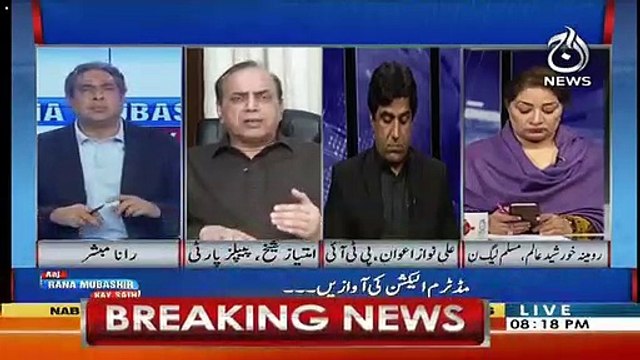 Aaj Rana Mubashir Kay Saath – 18th January 2019