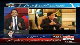 Center Stage With Rehman Azhar – 19th January 2019