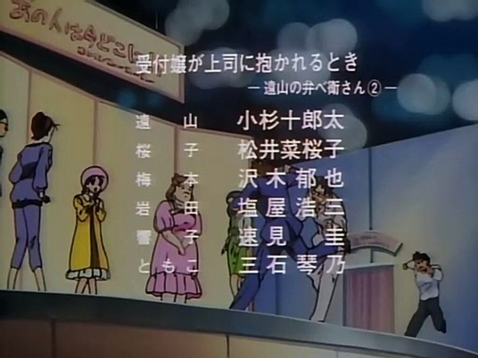 Tales of Seduction Ending Theme