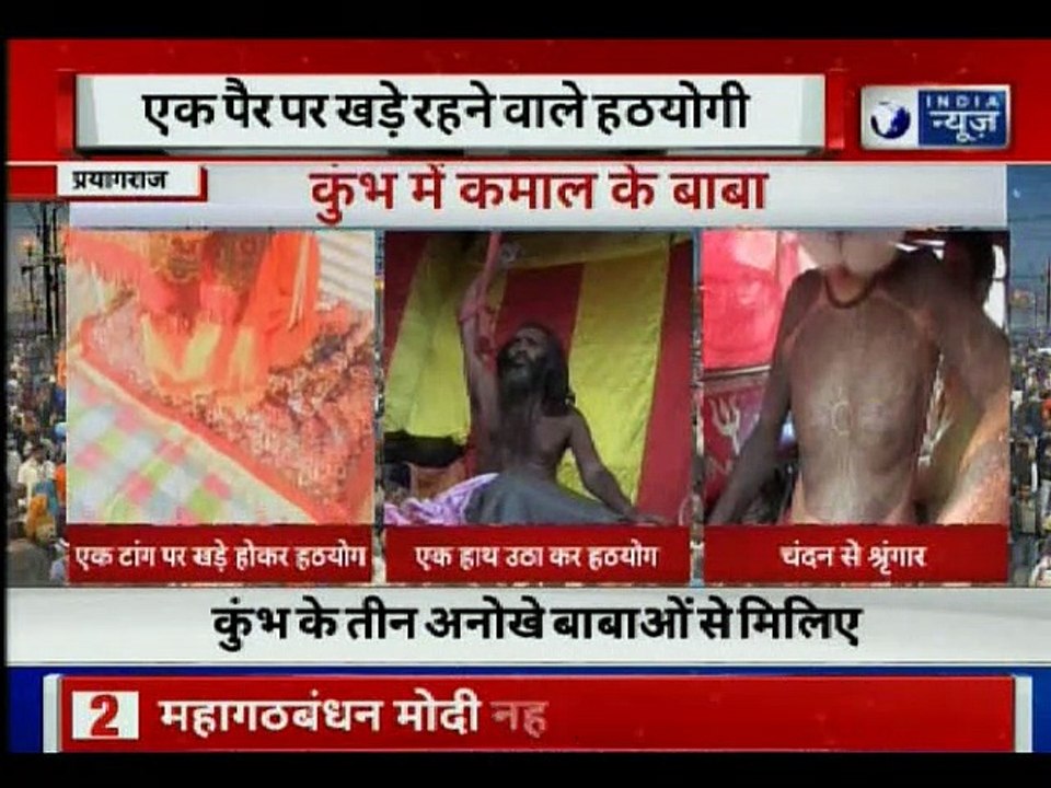 Kumbh Mela: मोक्ष देने वाले अक्षय वट का सच, हठयोगियों की हैरतअंगेज साधना