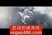 마블카지노주소→http://vegas486.com→마블카지노주소