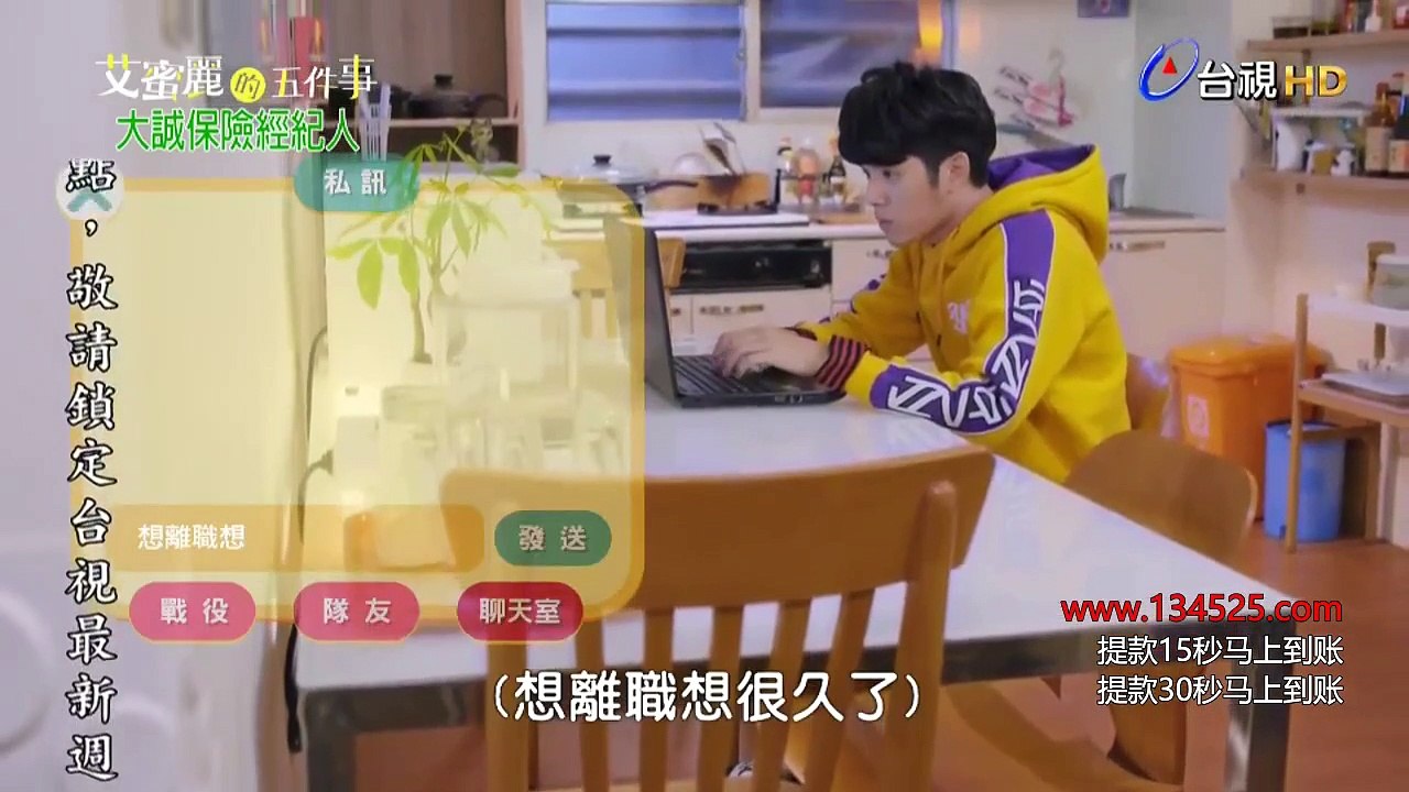 艾蜜麗的五件事 第09集 - Part2