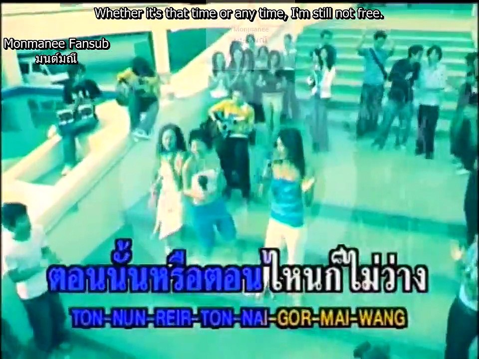 ไม่ว่าง - Not Free [Eng Sub]