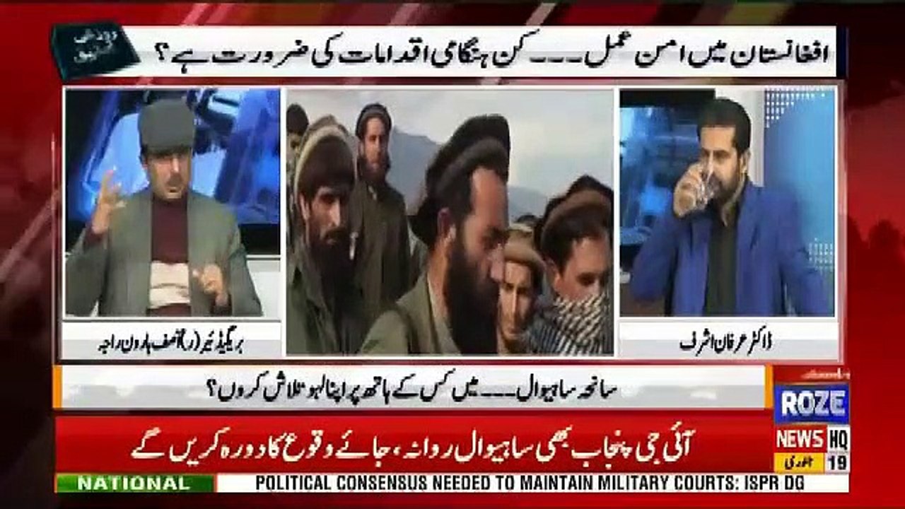 Roze Ki Tehqeeq – 19th January 2019