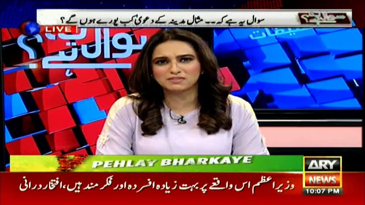 Maria Memon describes latest probe updates into Sahiwal alleged police encounter