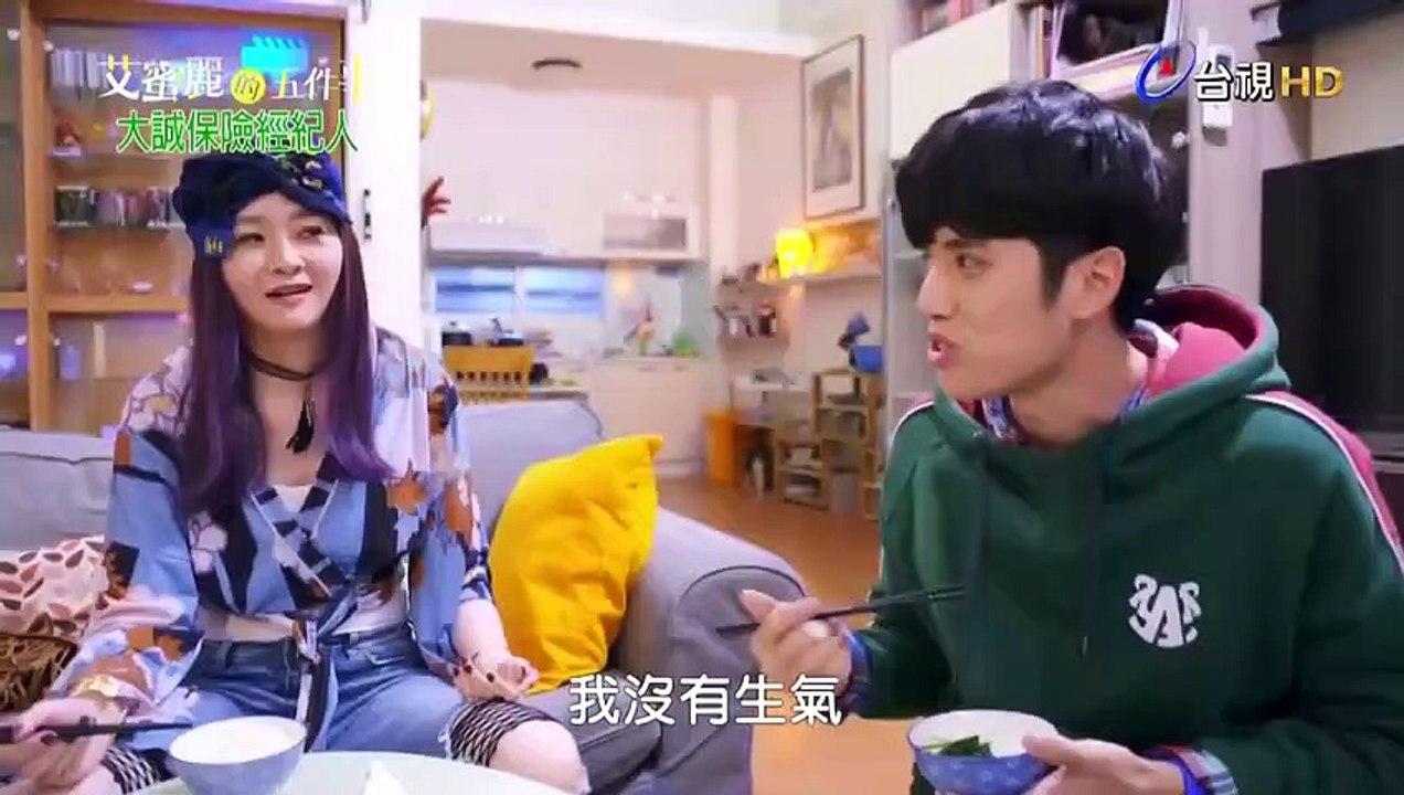 艾蜜麗的五件事 第09集 1