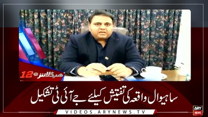 Headlines | ARYNews | 0000 | 20 January 2019