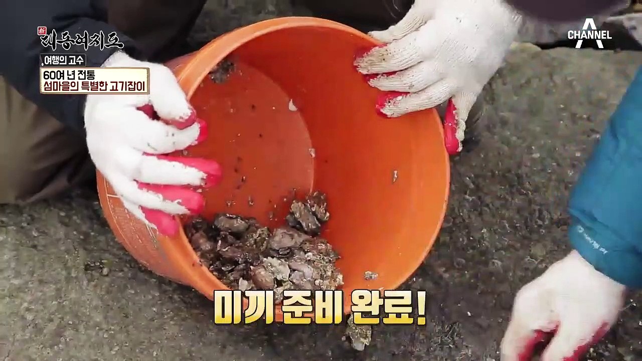 섬 전체가 지붕 없는 박물관! 문갑도 숨은 보물찾기! '사닥'이란?!