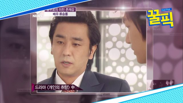 '런닝맨' 류승룡, 과거 이민호♥ 동성愛 연기 화제!