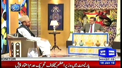 PIAM E SUBH-16-1-2019