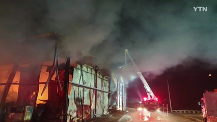 김제 농산물 가공시설 화재...저온창고 전소 / YTN