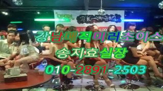 강남야구장밤킹O1Oᑅ2891⊙◎2503▦ ♥선릉야구장아찔한달리기♥,강남매직미러facebook,강남풀살롱유명한곳,역삼야구장,미러초이스 가격,강남매직미러,강남풀살롱몸매,역삼풀싸롱다껌,선릉풀살롱아찔한달리기,역삼풀사롱하태하태