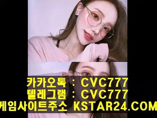 스포츠토토베트맨온라인［［ KSTAR24。Com］］카카오톡 : CVC777 스포츠토토예상/안전공원추천/안전사설토토사이트