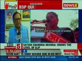 'Eunuch' Shocker Against Mayawati: SP Joins BSP Attack as BJP MLA Sadhna Singh Refuses to Apologise
