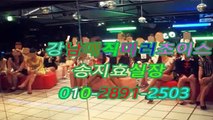 강남풀사롱아밤O1O▩2891ᔲ2503↔♥the king 강남♥서울풀살롱다껌,선릉야구장에이스,선릉야구장커피빈,강남매직미러,매직미러,선릉풀싸롱견적,매직미러견적,역삼풀싸롱ULTRA,선릉풀싸롱가격미러룸 가격