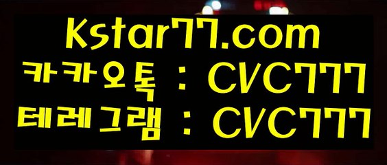 바둑이솔루션가격（（KSTAR77．ＣＯＭ 카카오톡 : CVC777））바둑이솔루션