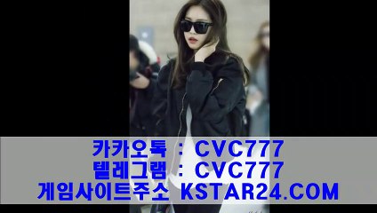 네임드사다리단톡방》《 KSTAR24。Com 》《카카오톡 : CVC777 nhl픽/사설토토배팅추천/사설파워볼베팅